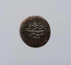 OSMANLI İMPARATORLUĞU PADİŞAH SULTAN ABDÜLMECİD HİCRİ 1255/5. SENE MISIR BASKI BRONZ NADİR 5 PARA ÇOK ÇOK TEMİZ KONDİSYONDA