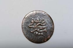 OSMANLI İMPARATORLUĞU PADİŞAH SULTAN ABDÜLMECİD HİCRİ 1255/5. SENE MISIR BASKI BRONZ NADİR 5 PARA ÇOK ÇOK TEMİZ KONDİSYONDA