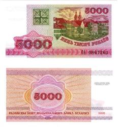 P#17 Belarus 5000 Ruble 1998 ÇİL (CA08..261)