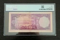 5.emisyon 1000  Lira  (Mor bin) PMG sertifikalı