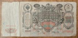 Rusya, 100 Ruble 1912. Büyük Boy Banknot. Temiz (Haliyle)