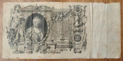 Rusya, 100 Ruble 1912. Büyük Boy Banknot. Temiz (Haliyle)