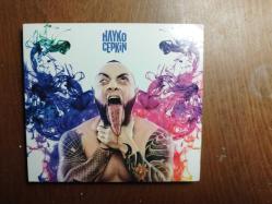 Aşkın Izdırabını  Hayko Cepkin CD