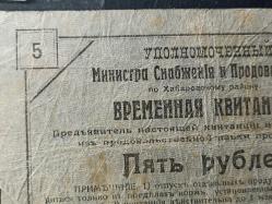 Rusya Khabarovsk 5 Ruble 1919