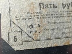 Rusya Khabarovsk 5 Ruble 1919