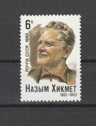 1982 RUSYA NAZIM HİKMET PULU MNH