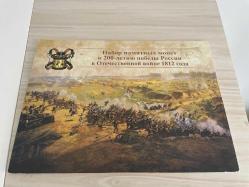 Rusya - 1812 Vatanseverlik Savaşı 200. Yılı Hatıra Para Seti - 28 adet Hatıra Para