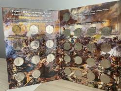 Rusya - 1812 Vatanseverlik Savaşı 200. Yılı Hatıra Para Seti - 28 adet Hatıra Para