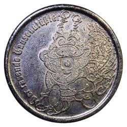 Gripsdiller Kahve Değirmeni Hatıra Madalya  8.6 Gr. / 30 mm (197)