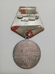 Rus Gümüş Kaplama Emek Gazisi Madalyası.