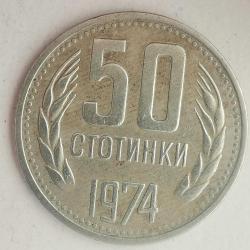 BULGARİSTAN 1974     50 STOTINKA