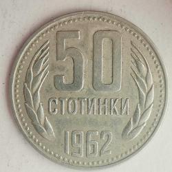 BULGARİSTAN 1962     50 STOTINKA