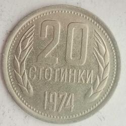 BULGARİSTAN 1974     20 STOTINKA