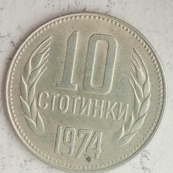 BULGARİSTAN 1974  10 STOTINKA