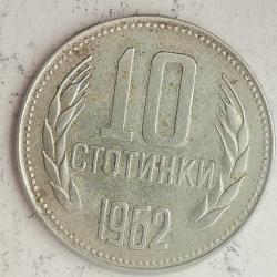 BULGARİSTAN 1962  10 STOTINKA