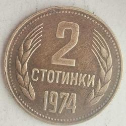 LOT.379 » BULGARİSTAN   1974    2  STOTINKA