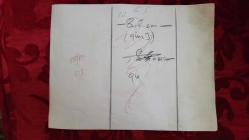 TÜRK HEKİM ve SİYASETÇİ, 1968-1973 İSTANBUL BELEDİYE BAŞKANI DOKTOR FAHRİ ATABEY'İN ORİJİNAL BÜYÜK BOY FOTOĞRAFI - 24 x 18 cm EBADINDA - DR. FAHRİ ATABEY, KONUKLARIYLA BİRLİKTE HATIRA POZU VERİRKEN ÇEKİLMİŞ BİR KARE (AÇIKLAMAYI OKUYUNUZ)