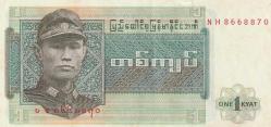 Burma 1 Kyat Çil