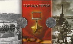 Rus Hatıra Parası Kahraman Şehirleri Sivastopol