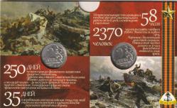 Rus Hatıra Parası Kahraman Şehirleri Sivastopol