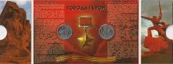 Rus Hatıra Parası Kahraman Şehirleri Sivastopol