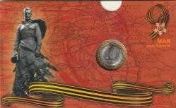 Rus Hatıra Parası Vatan Uğruna Ölenler ZAFER PARASI Pamat Günü 2.Dünya savaşının bitişi anısına