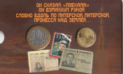 Rus Hatıra Parası Rusya En Büyük Uzay Zaferleri 12 Nisan 1961
