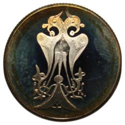 2008 Selçuklu Kartalı  Gümüş Sertifikalı