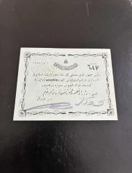 Atatürk’ün İstanbul’a geliş davetiyesi