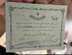 Atatürk’ün İstanbul’a geliş davetiyesi