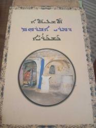 Kaşgarlı Mor Abrohom'un hayat hikayesi