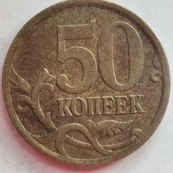 RUSYA 2005  50 KOPEK
