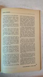 TÜRKİYE GÜNLÜĞÜ ÜÇ AYLIK FİKİR VE KÜLTÜR DERGİSİ - BAHAR 2006 SAYI: 84  YALÇIN KOÇ - M. ŞÜKRÜ HANİOĞLU - AHMET TURAN ALKAN - HASAN CELAL GÜZEL - EROL GÖKA - MURAT BEYAZYÜZ - A. NURİ YURDUSEV - M. NACİ BOSTANCI - AZMİ ÖZCAN - MEHMET KEREM DOKSAT - GÖKHAN ÇETİNSAYA - E. LÂLE DEMİRTÜRK - TURHAN YÖRÜKAN - CAZİM GÜRBÜZ - MEHMET TURGUT  MİLLÎ KİMLİK: TÜRK-İSLÂM SENTEZİ Mİ, TEVHİDİ Mİ - ANADOLU MAYASI - MAX WEBER VE İSLÂMİ CALVİNİSTLER - ANADOLU KAPLANLARI VE MUHAFAZAKÂR BUNALIM - BU MAZLUM, LAKİN VAKUR MİLLET - HER KİMLİK ULUSAL KİMLİK DEĞİLDİR - İSLÂM NİÇİN VE HÂLÂ AVRUPA’NIN ÖTEKİSİDİR - KOLEKTİF KİMLİK - DİNİMİZİ YENİDEN YORUMLAMAK, KİMLİĞİMİZİ YENİDEN TANIMLAMAK - YUNUS VE MEVLÂNÂ “HÜMANİST DÜŞÜRLER” MİYDİ - IRAK’TA YENİ DÖNEM, ORTADOĞU VE TÜRKİYE - AMERİKAN TOPLUMUNDA BEYAZ IRKÇILIĞI ETÜDLERİ - DÖRT ROMANDA SERBEST FIRKA - TAM TAKIM EKSİKSİZ 136 SAYFA
