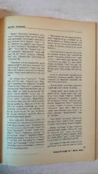 TÜRKİYE GÜNLÜĞÜ ÜÇ AYLIK FİKİR VE KÜLTÜR DERGİSİ - BAHAR 2006 SAYI: 84  YALÇIN KOÇ - M. ŞÜKRÜ HANİOĞLU - AHMET TURAN ALKAN - HASAN CELAL GÜZEL - EROL GÖKA - MURAT BEYAZYÜZ - A. NURİ YURDUSEV - M. NACİ BOSTANCI - AZMİ ÖZCAN - MEHMET KEREM DOKSAT - GÖKHAN ÇETİNSAYA - E. LÂLE DEMİRTÜRK - TURHAN YÖRÜKAN - CAZİM GÜRBÜZ - MEHMET TURGUT  MİLLÎ KİMLİK: TÜRK-İSLÂM SENTEZİ Mİ, TEVHİDİ Mİ - ANADOLU MAYASI - MAX WEBER VE İSLÂMİ CALVİNİSTLER - ANADOLU KAPLANLARI VE MUHAFAZAKÂR BUNALIM - BU MAZLUM, LAKİN VAKUR MİLLET - HER KİMLİK ULUSAL KİMLİK DEĞİLDİR - İSLÂM NİÇİN VE HÂLÂ AVRUPA’NIN ÖTEKİSİDİR - KOLEKTİF KİMLİK - DİNİMİZİ YENİDEN YORUMLAMAK, KİMLİĞİMİZİ YENİDEN TANIMLAMAK - YUNUS VE MEVLÂNÂ “HÜMANİST DÜŞÜRLER” MİYDİ - IRAK’TA YENİ DÖNEM, ORTADOĞU VE TÜRKİYE - AMERİKAN TOPLUMUNDA BEYAZ IRKÇILIĞI ETÜDLERİ - DÖRT ROMANDA SERBEST FIRKA - TAM TAKIM EKSİKSİZ 136 SAYFA