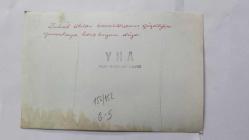 YEŞİLÇAM OYUNCUSU ve 1969 TÜRKİYE GÜZELİ ZUHAL AKTAN'IN ORİJİNAL 2'Lİ FOTOĞRAF SETİ - 18 x 12 cm EBADINDA - ZUHAL AKTAN, EVİNDE SEHPANIN ÜZRİNDE BİR ŞEYLER YERKEN ÇEKİLMİŞ 2 FARKLI KARE