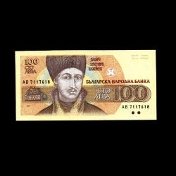 BULGARİSTAN (1991) - 100 Leva (ÇİL 10/10)