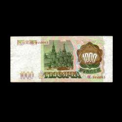 RUSYA (1993) - 1.000 Ruble (ÇT 7,0/10)