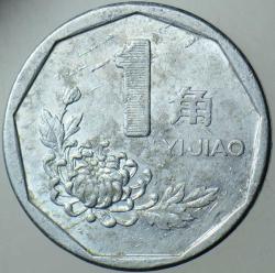 ÇİN HALK CUMHURİYETİ 1 JİAO 1998 ALÜMİNYUM.
