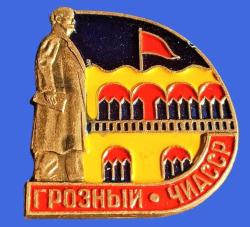 LOT.6 » SSCB LENİN ROZET