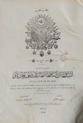 Musavver Tarih-i Harb
