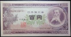 Japonya 100 Yen 1953-1974 p-90 çil