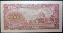 Japonya 100 Yen 1953-1974 p-90 çil