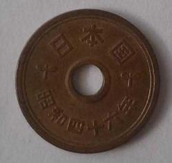 JAPONYA 5 YEN 1971