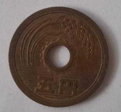 JAPONYA 5 YEN 1971