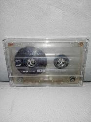 Kaset Müslüm Gürses Gitme albümü. orijinal kartoneti yok. baştan sona dinlendi bazı şarkılarda dalgalanma var.