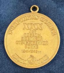 Sovyet Rusya 1975 2.Dünya Savaşının Bitişinin 30.Yıl Hatıra Madalyonu, 27 mm