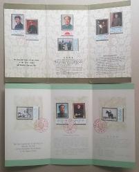 Çin halk Cumhuriyeti  1976-1977 4 adet FDC  Portföy    ,Nadir.