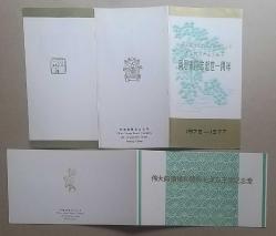 Çin halk Cumhuriyeti  1976-1977 4 adet FDC  Portföy    ,Nadir.