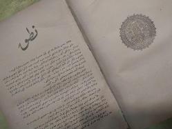 NUTUK, OSMANLICA 1927 BASKILI NUTUK. 8 adet haritalı, MUSTAFA KEMAL ATATÜRK tarafından kaleme alınmıştır. Kitap 1927 yılında Türk Teyyare Cemiyeti tarafından [ANKARA] yayınlanmıştır. 543 sayfadır. Sayfa bilgisi 543 olarak belirtilmiştir. OSMANLICA 1927 BASKILI NUTUK. 8 adet haritalı, eser Osmanlıca dilindedir. 8413 Seri Numaralıdır.