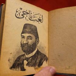 LOT.19 » OSMANLI LUGATI NACİ. ORİJİNAL YAZILI CİLDİNDE. KOLEKSİYONLUK.